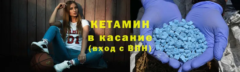 Кетамин ketamine  Волжск 